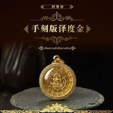 Zeduojin • Demon-Reflecting Mirror