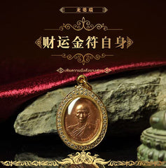 〓龙婆瑞运财金符自身〓