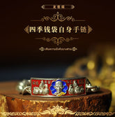 〓大模四季钱袋招财手链(男款)〓