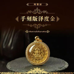 Zeduojin • Demon-Reflecting Mirror