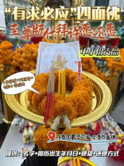 [Four Faces God] Offerings Four Faces God Erawan Shrine