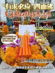 [Four Faces God] Offerings Four Faces God Erawan Shrine