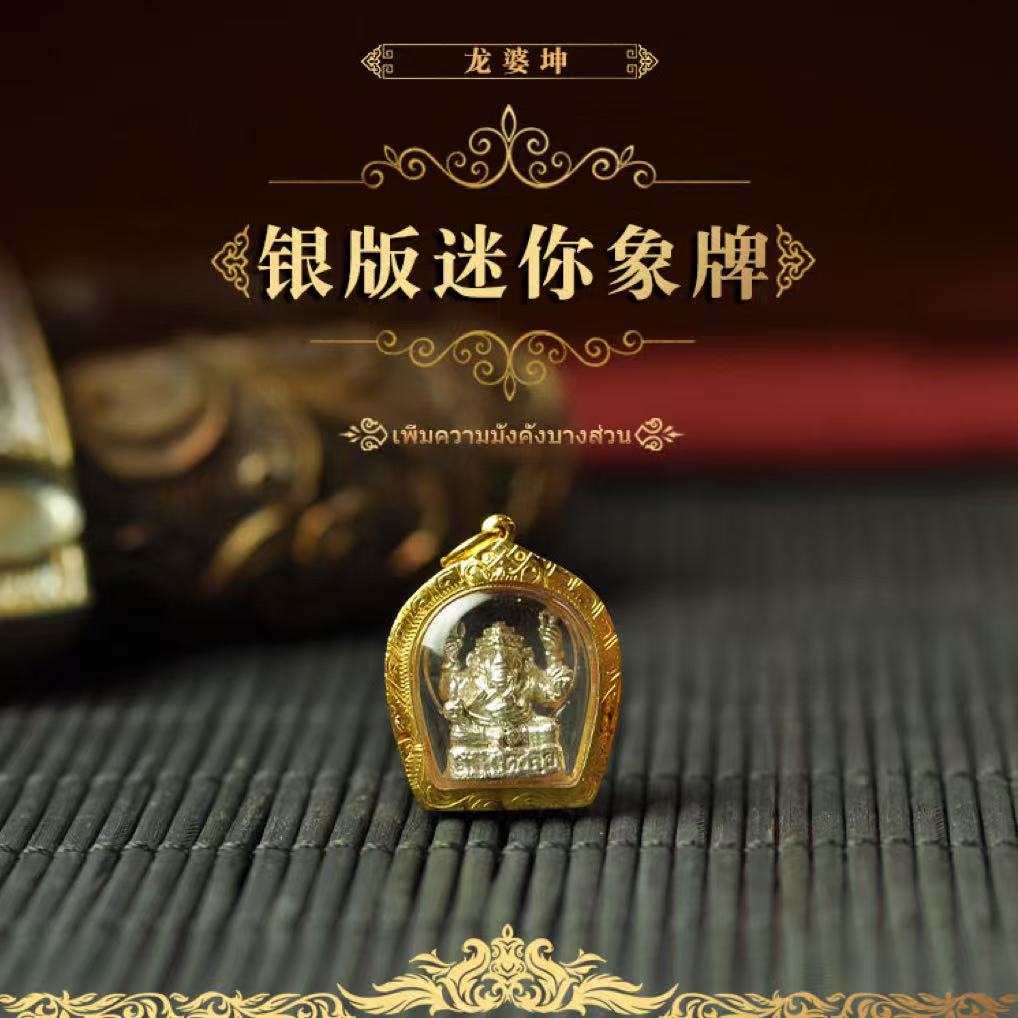 Pure Silver Mini Ganesha