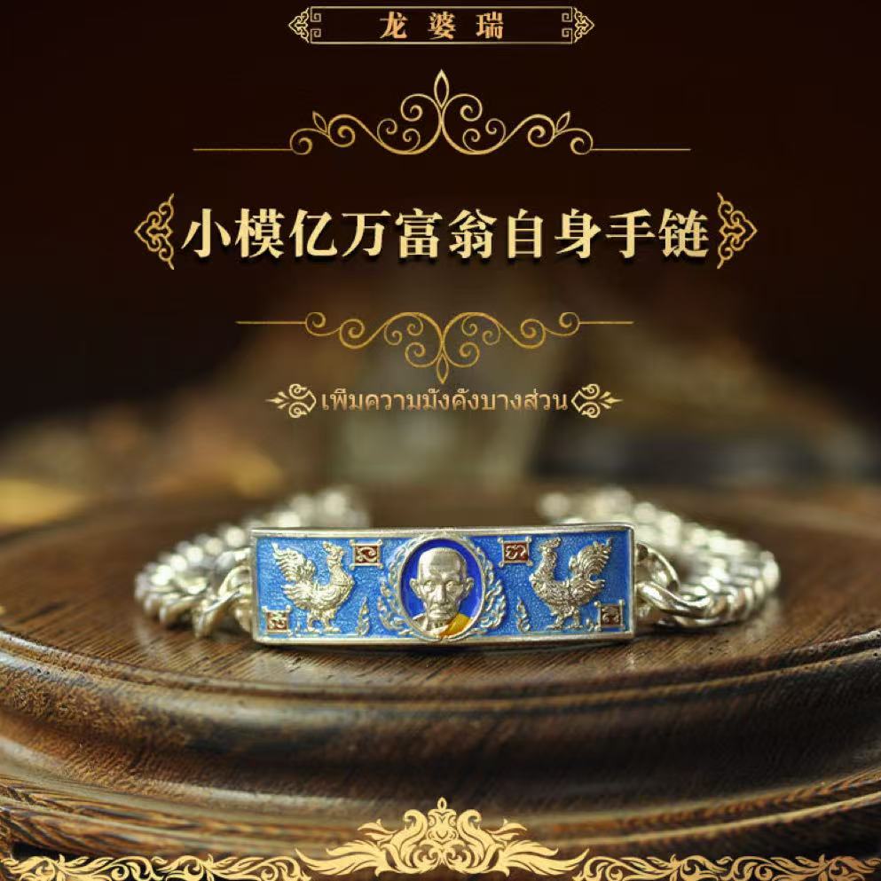 Billionaire Pure Silver Bracelet