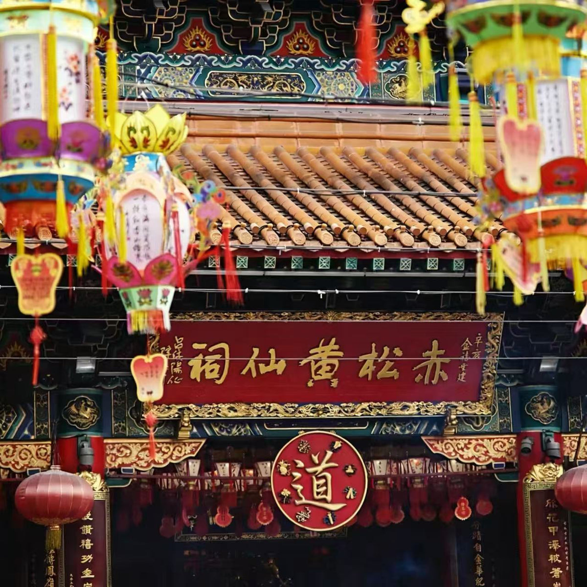Wong Tai Sin Temple: The Iconic Sanctuary for Auspicious Wishes and Divine Guidance