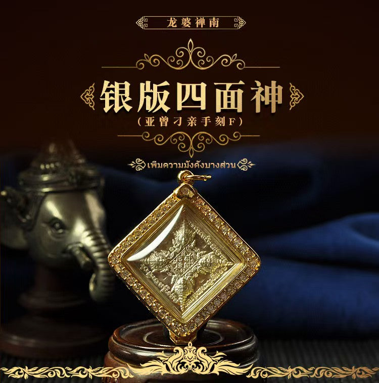 银版四面神