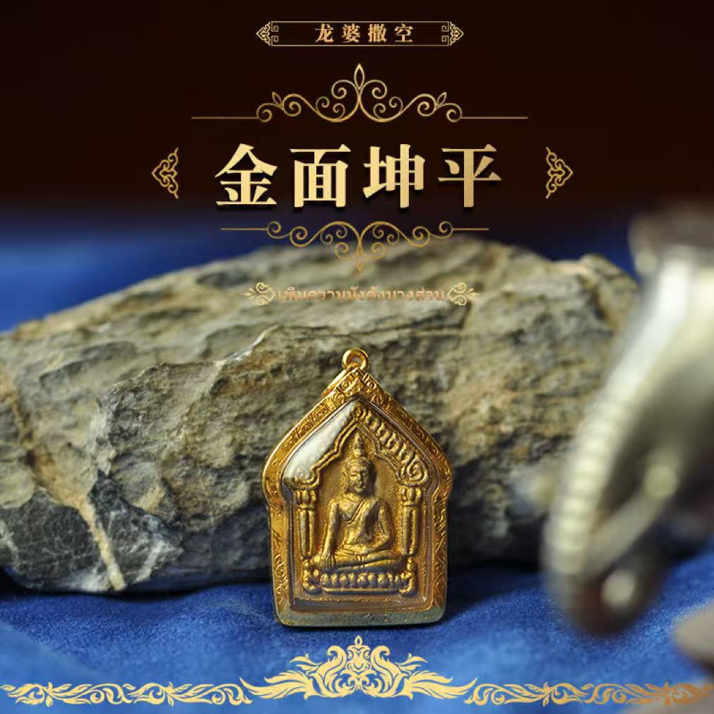 First Batch of Khun Paen Buddha