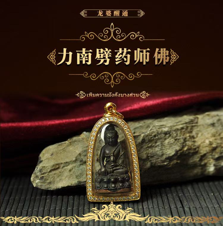 Lian Pi Medicine Buddha