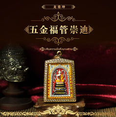 〓五金符崇迪〓