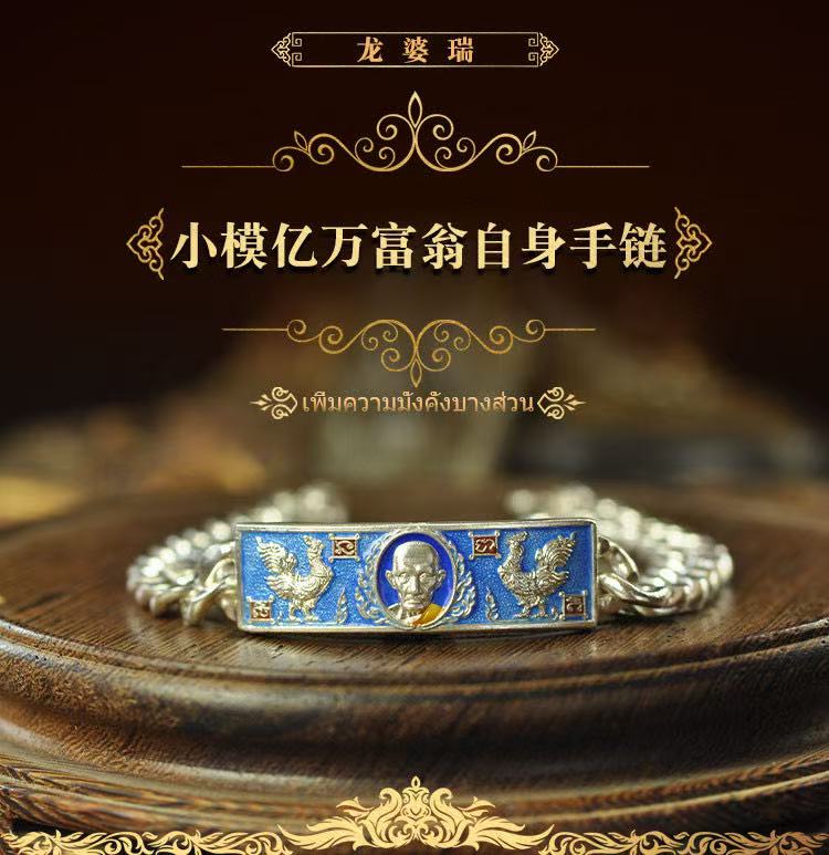 Billionaire Pure Silver Bracelet