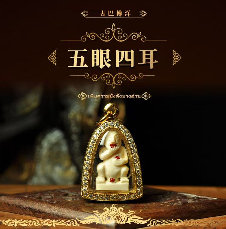 Ivory Carving Five Eyes and Four Ears